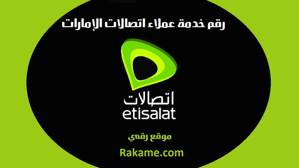 etisalat