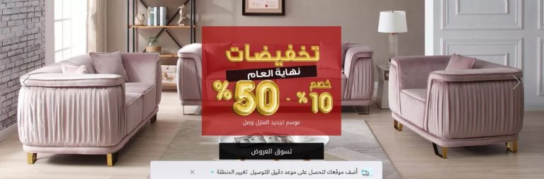 فروع هوم بوكس الرياض